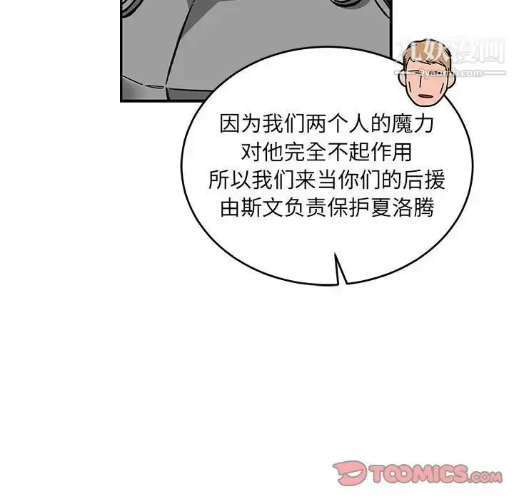 漫画《亲爱的你-Liebling！》第124话第63张图