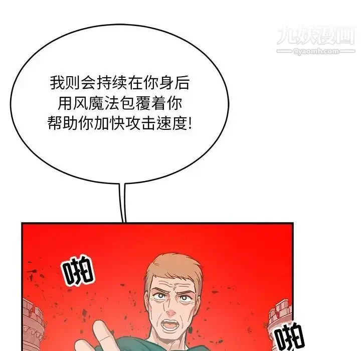 漫画《亲爱的你-Liebling！》第124话第64张图