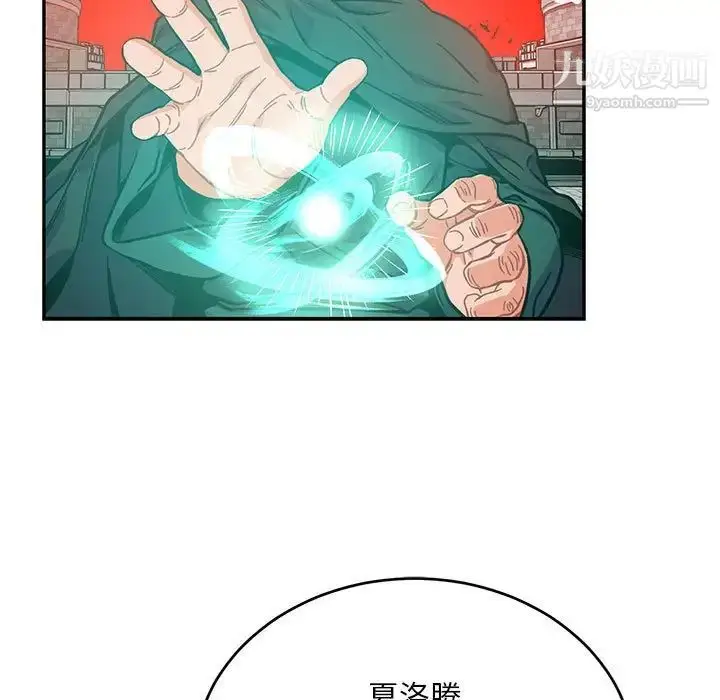 漫画《亲爱的你-Liebling！》第124话第65张图