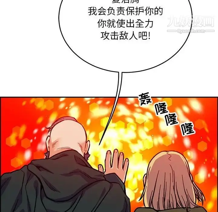 漫画《亲爱的你-Liebling！》第124话第66张图