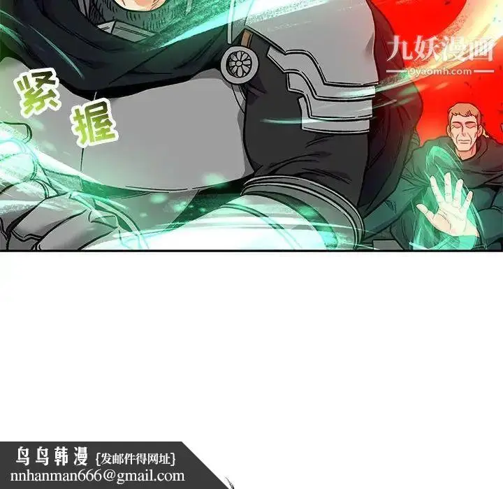 漫画《亲爱的你-Liebling！》第124话第70张图