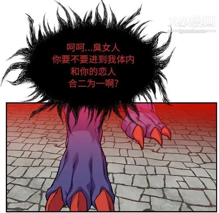 漫画《亲爱的你-Liebling！》第124话第71张图