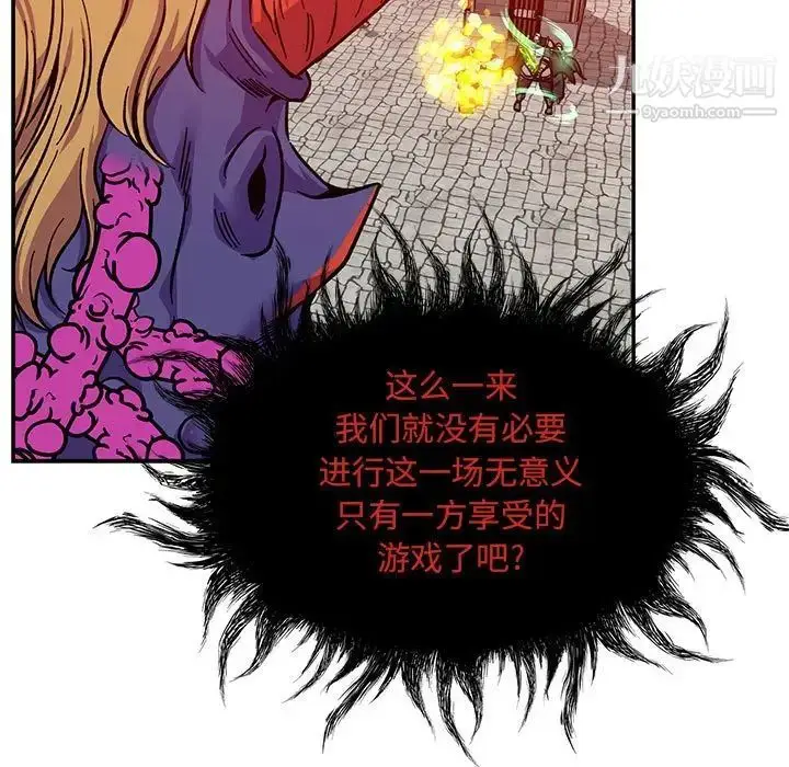 漫画《亲爱的你-Liebling！》第124话第73张图