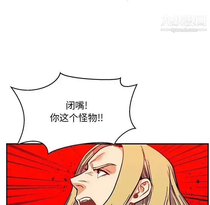 漫画《亲爱的你-Liebling！》第124话第74张图