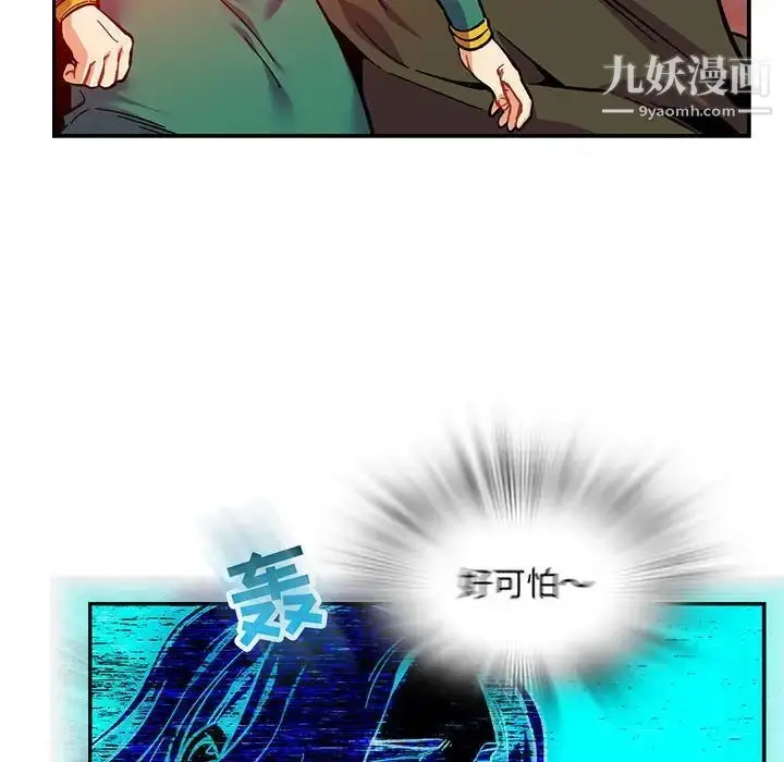 漫画《亲爱的你-Liebling！》第124话第8张图