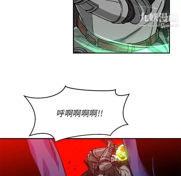 漫画《亲爱的你-Liebling！》第124话第84张图