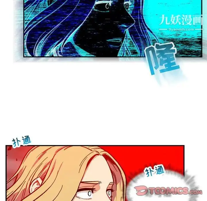 漫画《亲爱的你-Liebling！》第124话第9张图