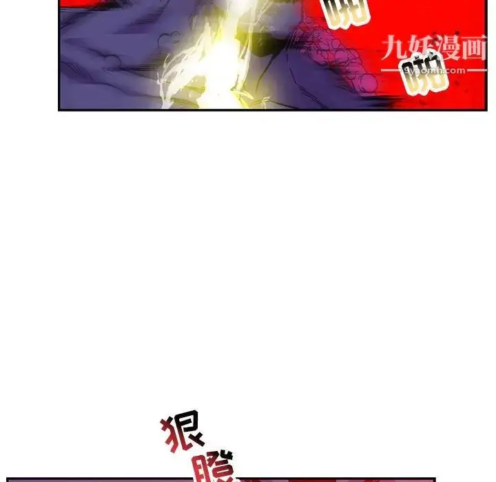 漫画《亲爱的你-Liebling！》第124话第91张图