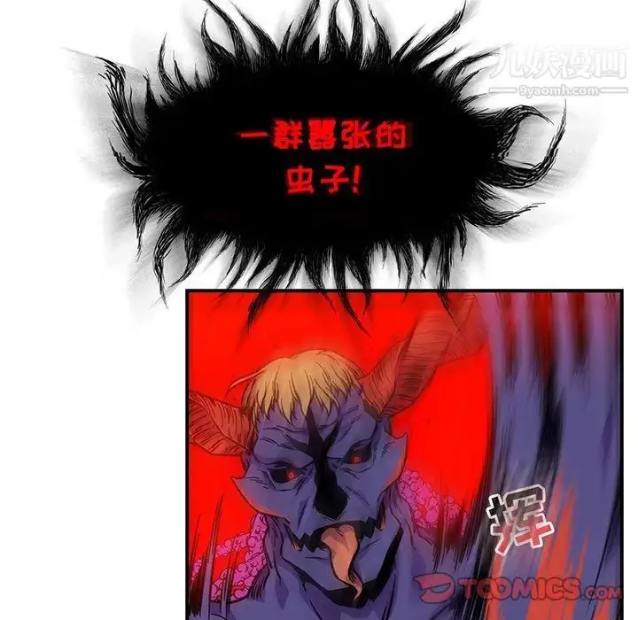 漫画《亲爱的你-Liebling！》第124话第93张图