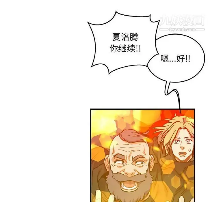 漫画《亲爱的你-Liebling！》第124话第98张图