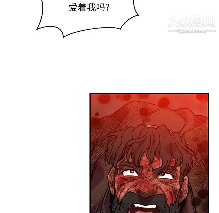 漫画《亲爱的你-Liebling！》第128话第100张图