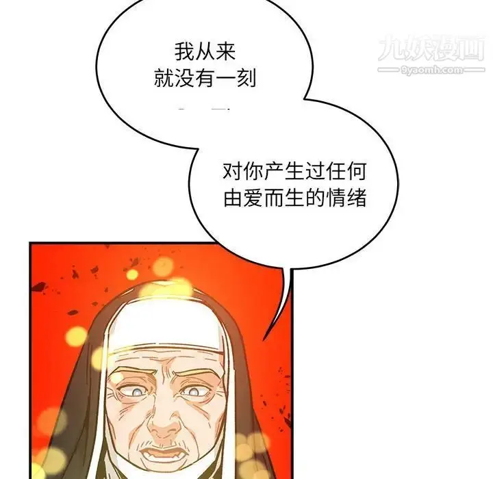 漫画《亲爱的你-Liebling！》第128话第102张图