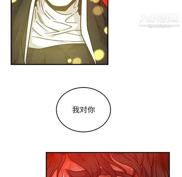 漫画《亲爱的你-Liebling！》第128话第103张图