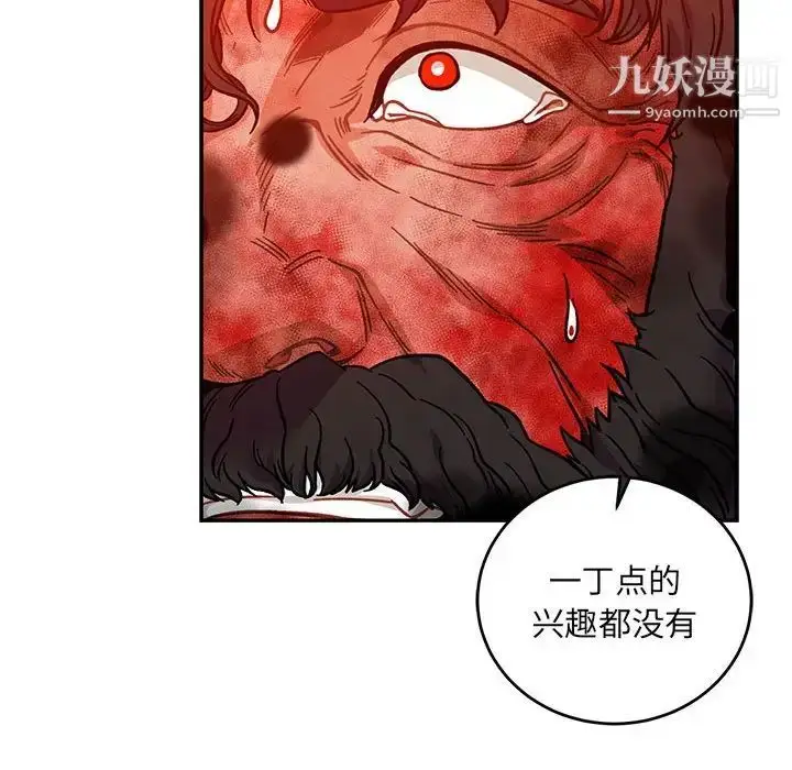 漫画《亲爱的你-Liebling！》第128话第104张图