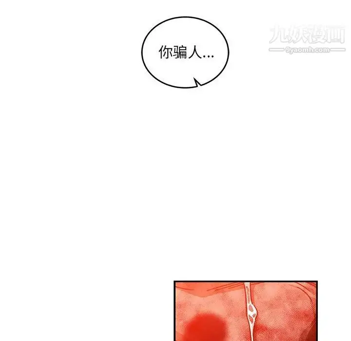 漫画《亲爱的你-Liebling！》第128话第108张图