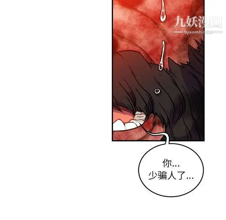 漫画《亲爱的你-Liebling！》第128话第109张图