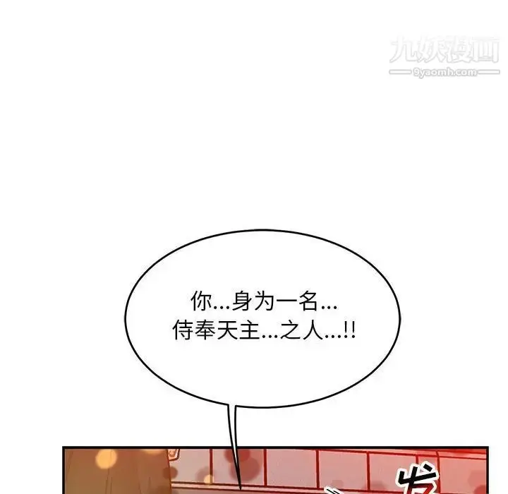 漫画《亲爱的你-Liebling！》第128话第110张图