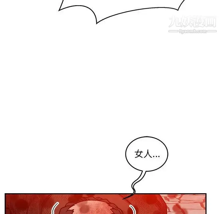 漫画《亲爱的你-Liebling！》第128话第112张图