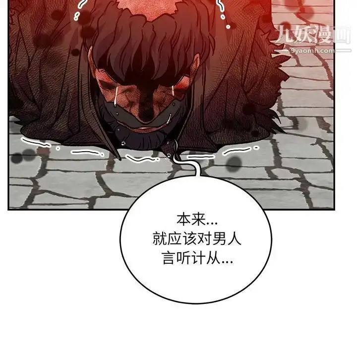 漫画《亲爱的你-Liebling！》第128话第113张图