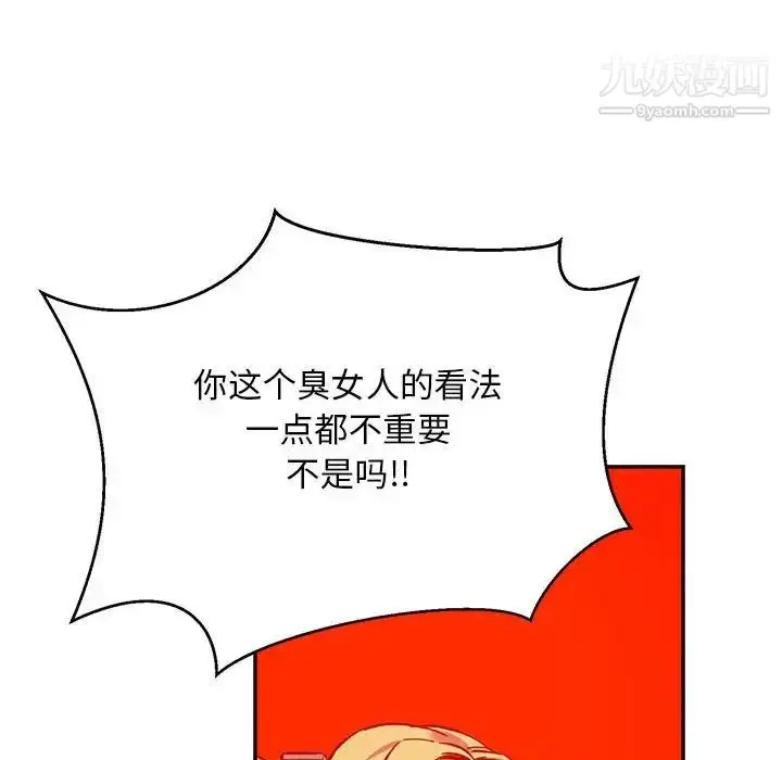 漫画《亲爱的你-Liebling！》第128话第114张图