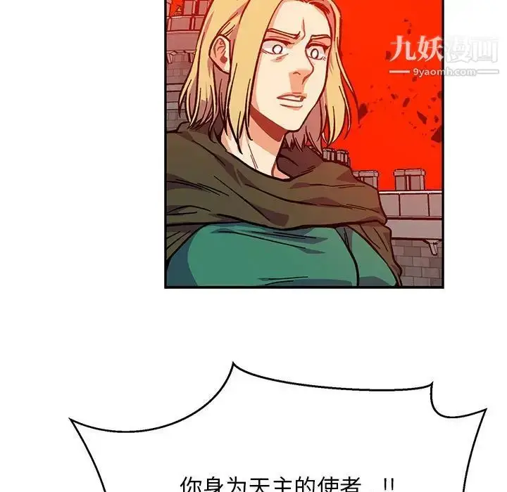 漫画《亲爱的你-Liebling！》第128话第115张图