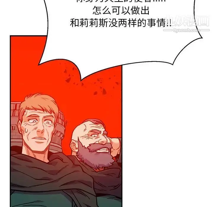 漫画《亲爱的你-Liebling！》第128话第116张图