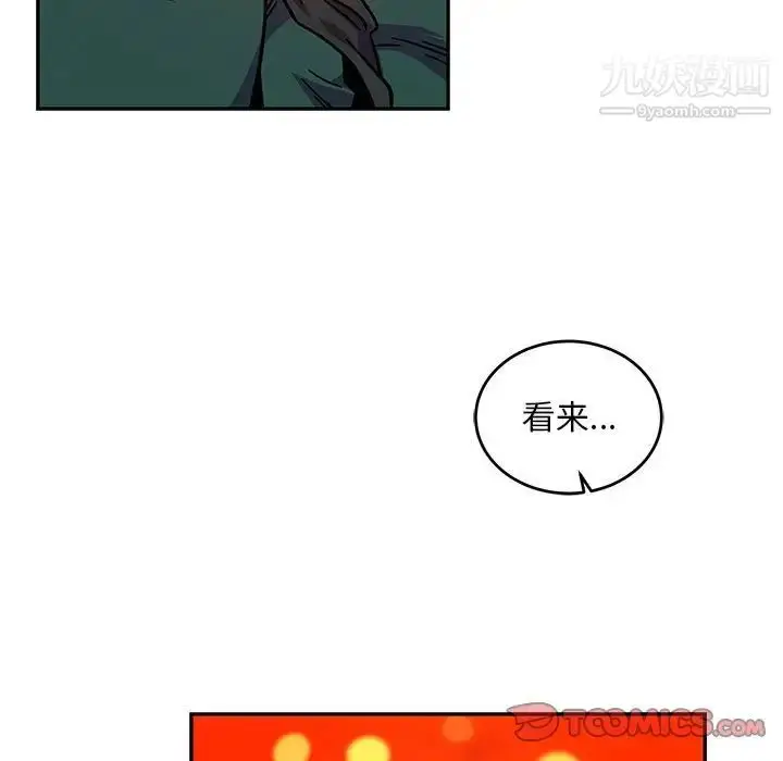 漫画《亲爱的你-Liebling！》第128话第117张图