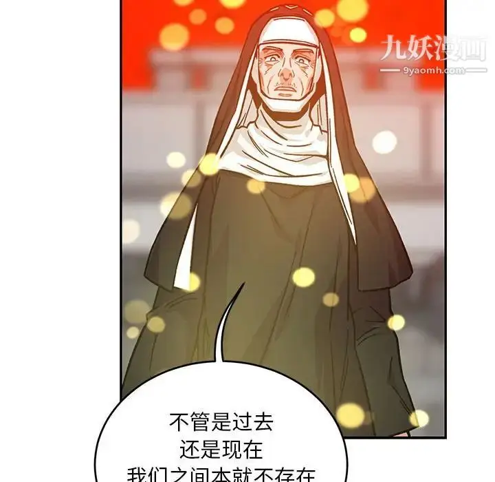 漫画《亲爱的你-Liebling！》第128话第118张图