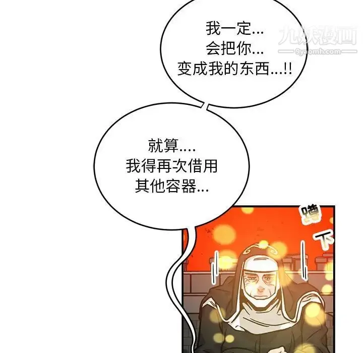漫画《亲爱的你-Liebling！》第128话第121张图