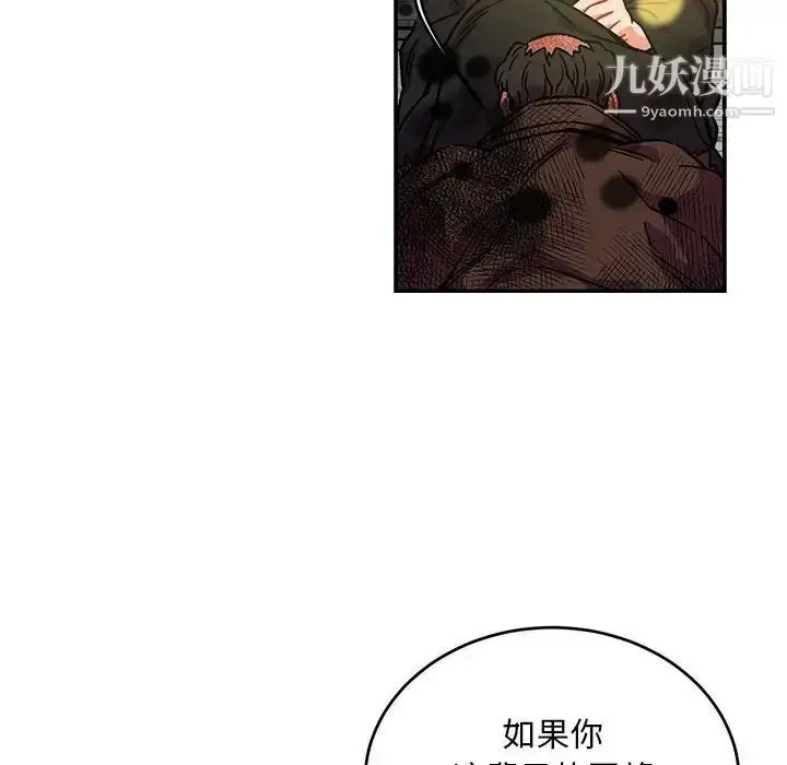 漫画《亲爱的你-Liebling！》第128话第122张图