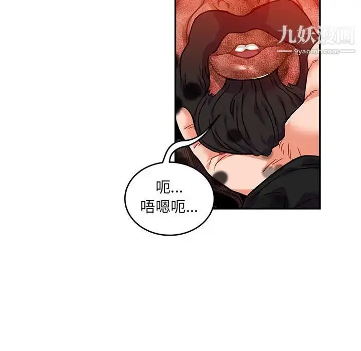 漫画《亲爱的你-Liebling！》第128话第126张图