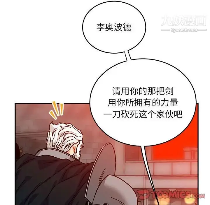 漫画《亲爱的你-Liebling！》第128话第129张图