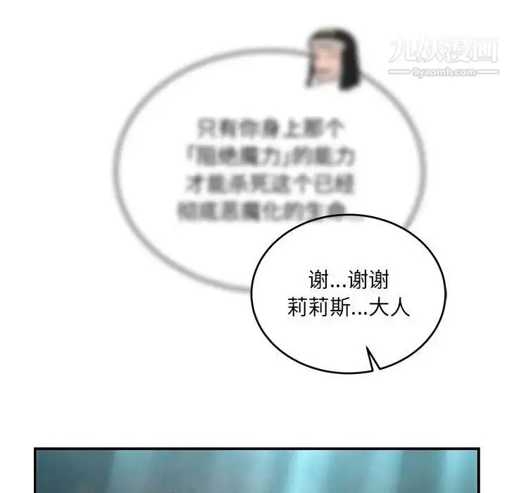 漫画《亲爱的你-Liebling！》第128话第131张图