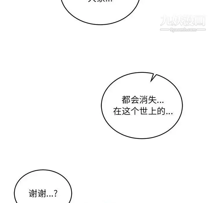 漫画《亲爱的你-Liebling！》第128话第133张图