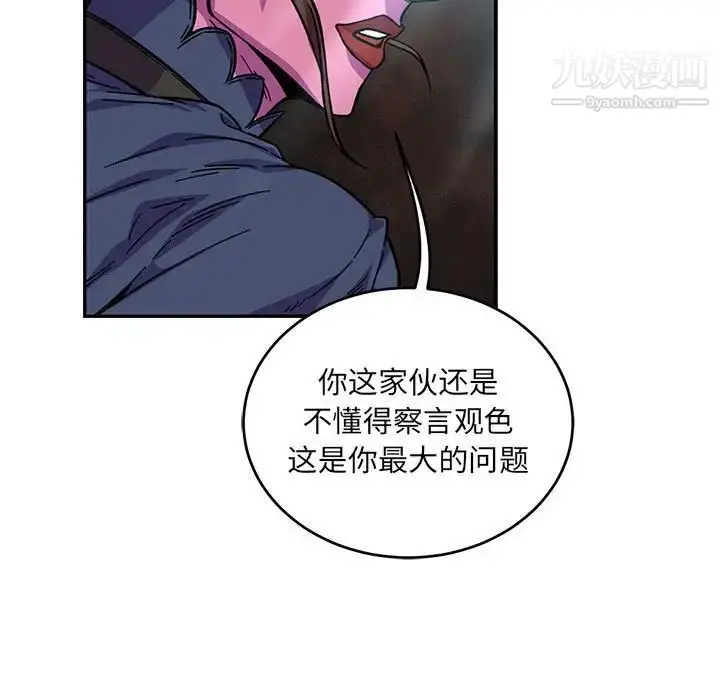漫画《亲爱的你-Liebling！》第128话第137张图