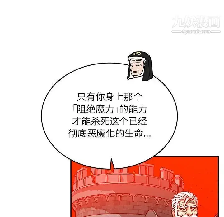 漫画《亲爱的你-Liebling！》第128话第138张图
