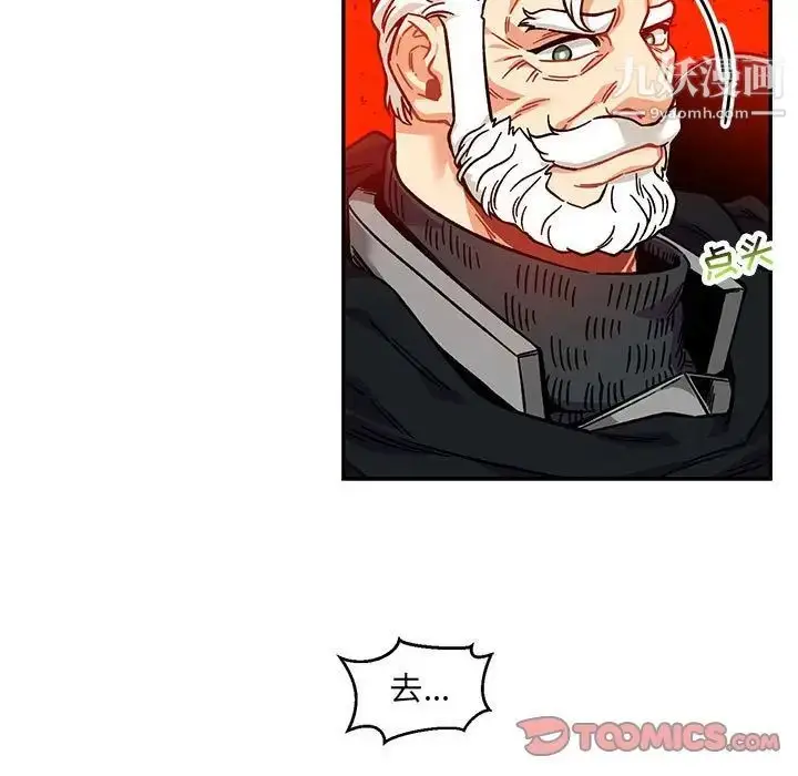 漫画《亲爱的你-Liebling！》第128话第141张图