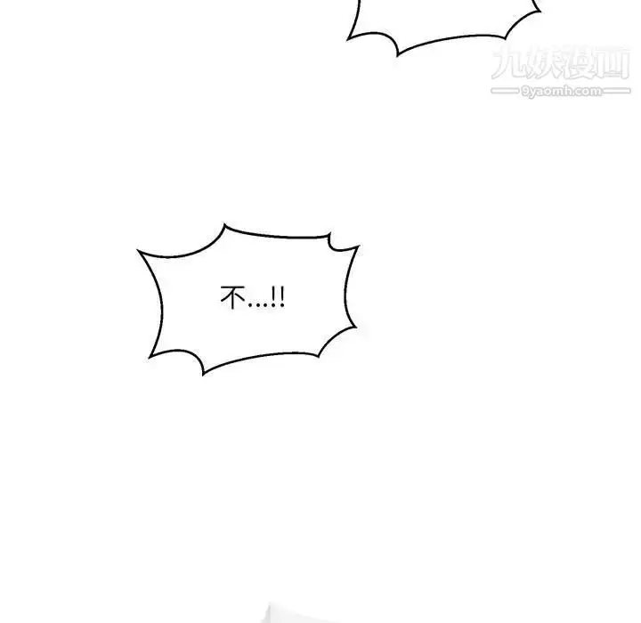 漫画《亲爱的你-Liebling！》第128话第143张图