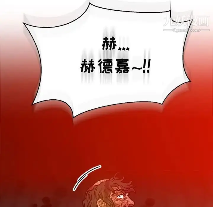 漫画《亲爱的你-Liebling！》第128话第144张图