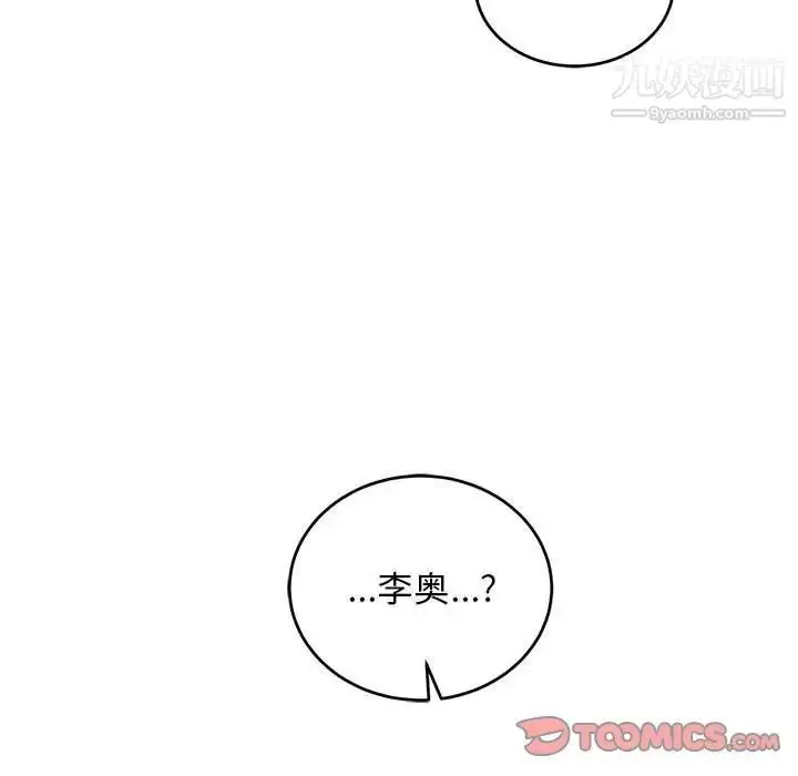 漫画《亲爱的你-Liebling！》第128话第15张图
