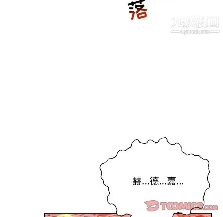 漫画《亲爱的你-Liebling！》第128话第153张图