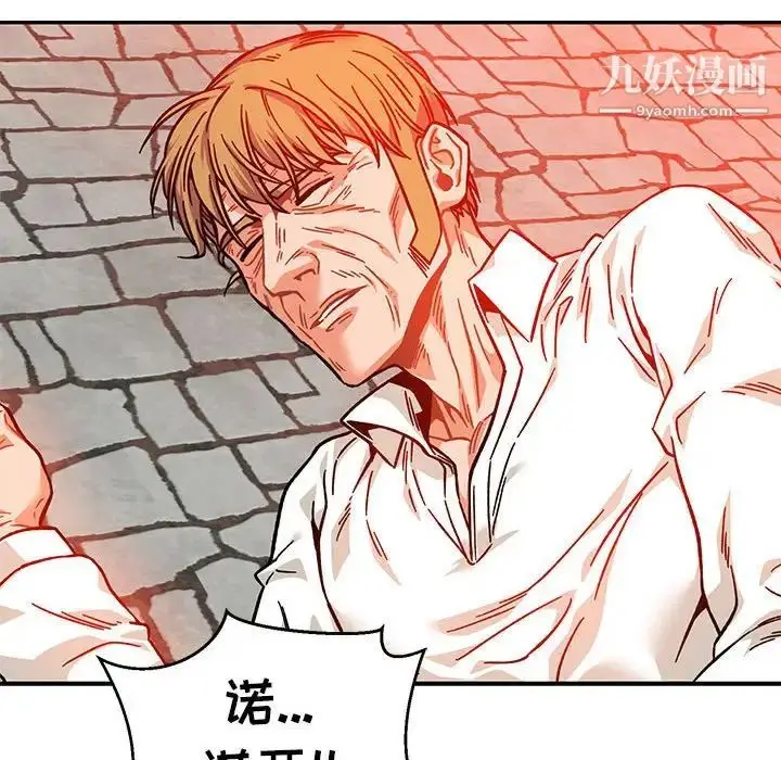 漫画《亲爱的你-Liebling！》第128话第162张图