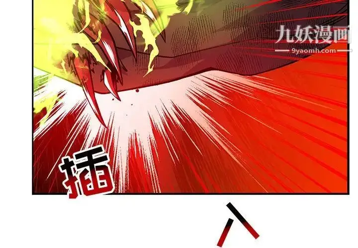 漫画《亲爱的你-Liebling！》第128话第2张图