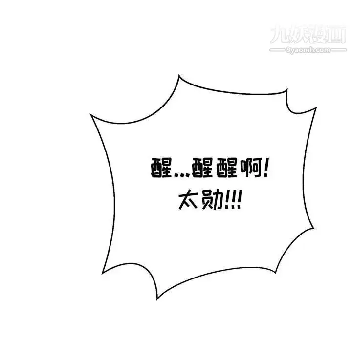 漫画《亲爱的你-Liebling！》第128话第25张图