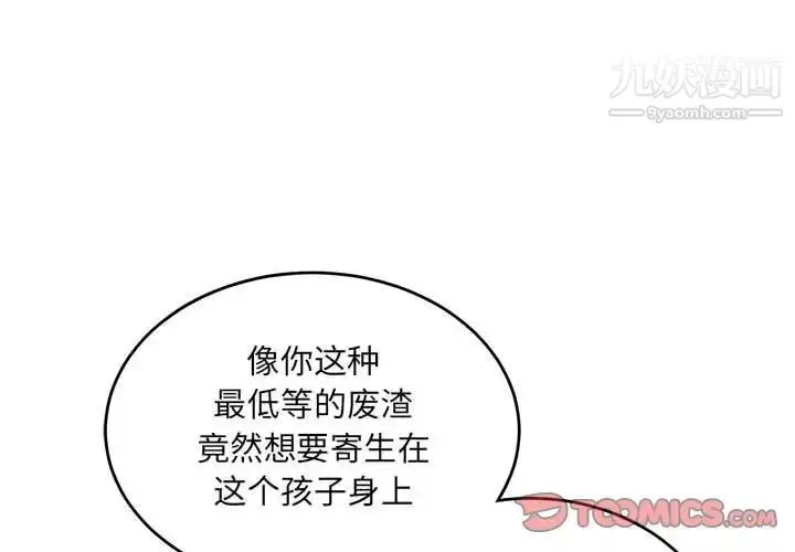 漫画《亲爱的你-Liebling！》第128话第3张图