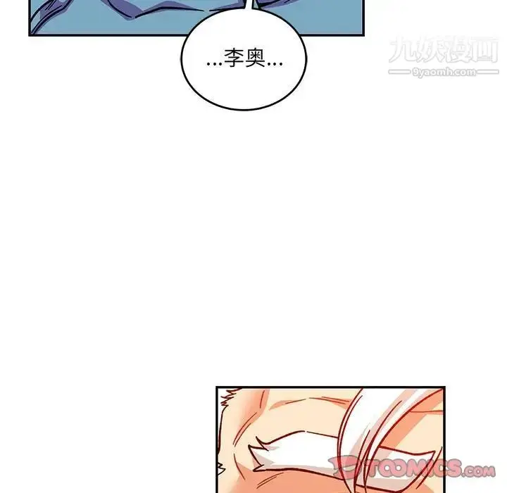 漫画《亲爱的你-Liebling！》第128话第33张图