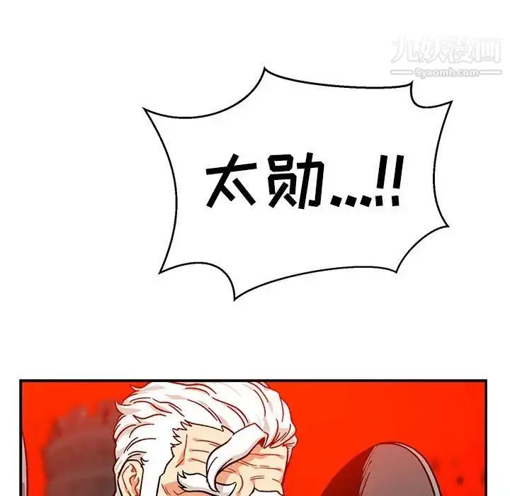 漫画《亲爱的你-Liebling！》第128话第35张图