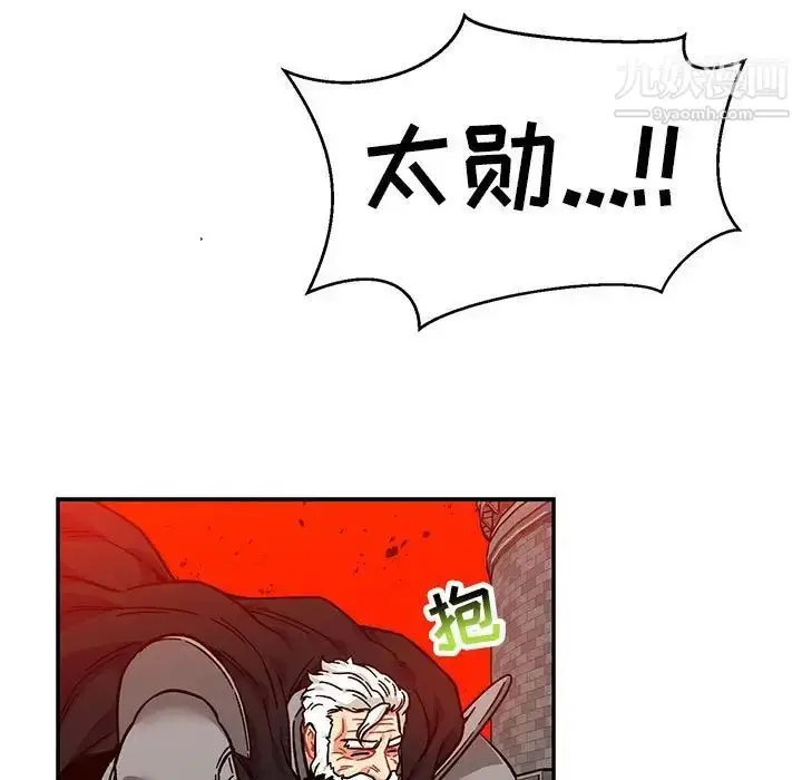 漫画《亲爱的你-Liebling！》第128话第37张图