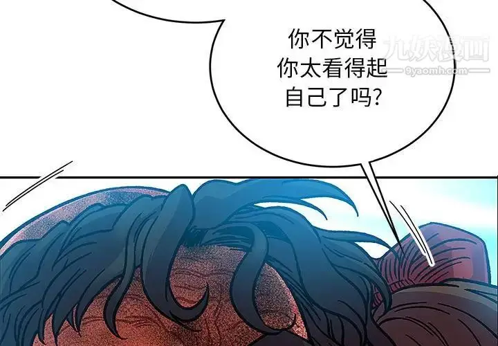 漫画《亲爱的你-Liebling！》第128话第4张图
