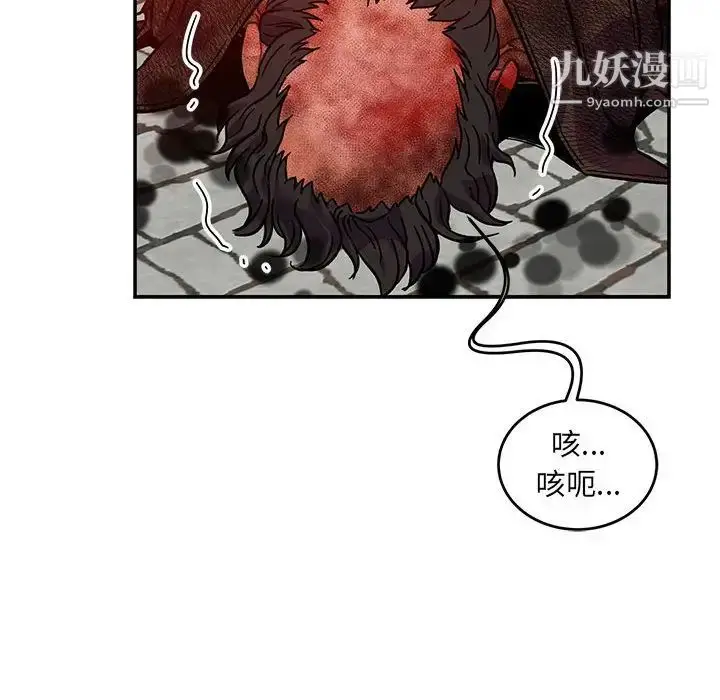 漫画《亲爱的你-Liebling！》第128话第40张图